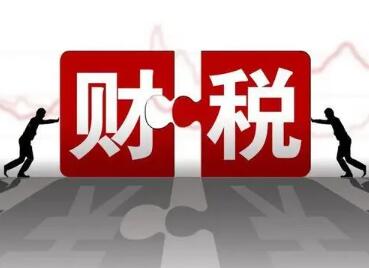 财税公司起名字大全免费（精选200个）