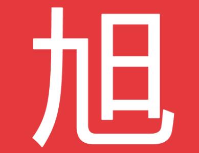 带旭字的公司名称,旭字最佳组合公司名字