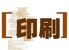 印刷公司起名字大全免费 有创意的印刷厂名字